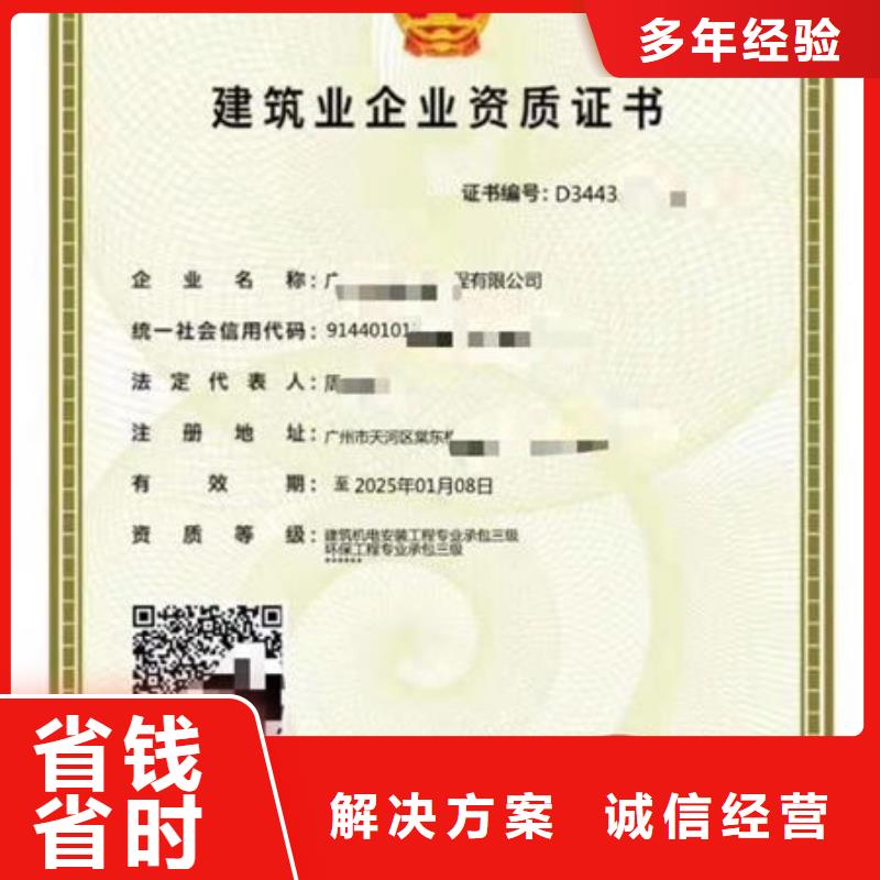 【建筑资质】技工技能靠谱商家