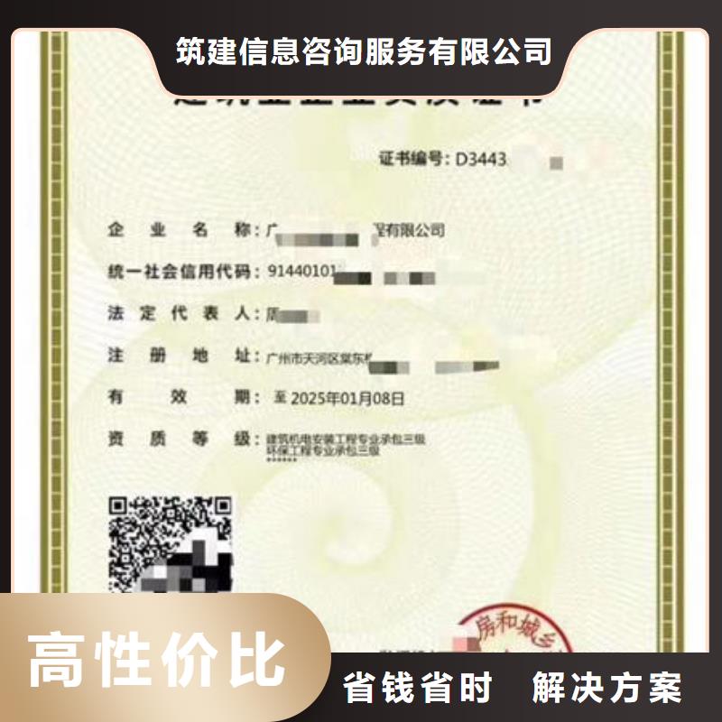 建筑资质建筑施工资质行业口碑好
