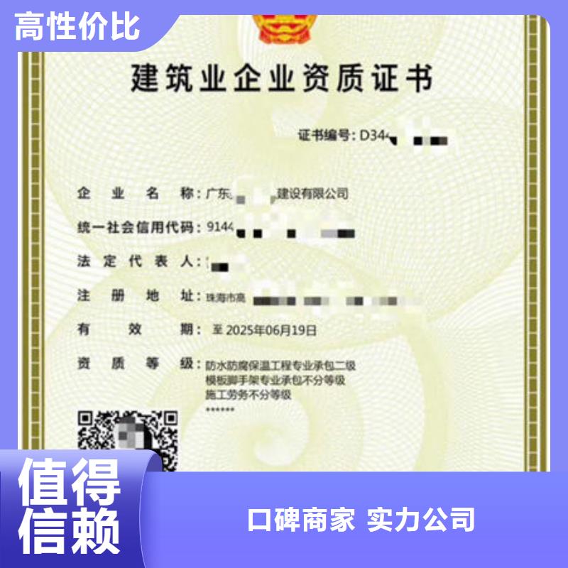 建筑资质建筑施工口碑商家