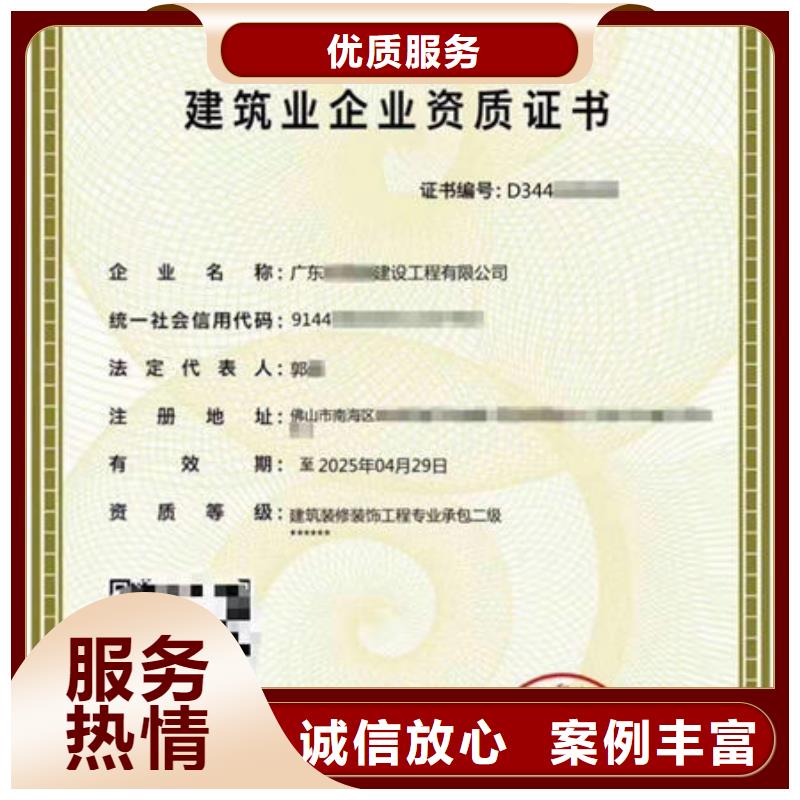建筑资质_建筑施工长期合作