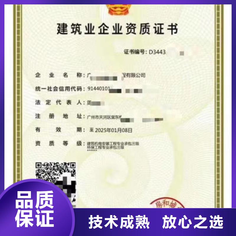 建筑资质建筑施工资质技术可靠