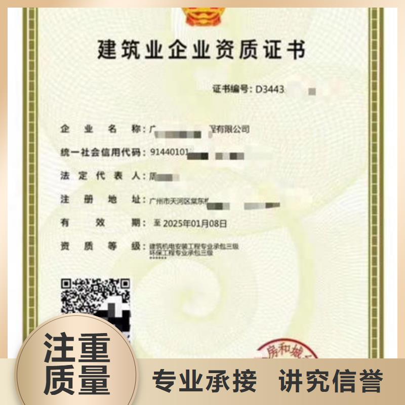 建筑资质建设厅特种作业操作证价格透明