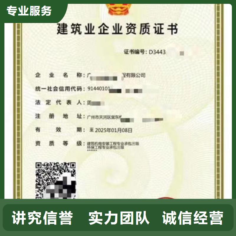 建筑资质_技工技能24小时为您服务