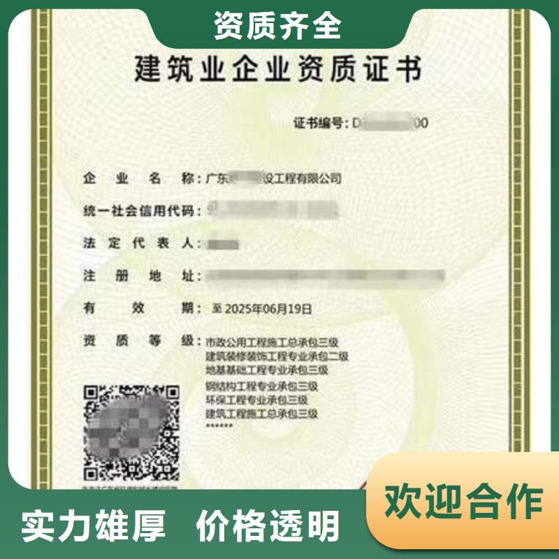 【建筑资质】技工技能靠谱商家
