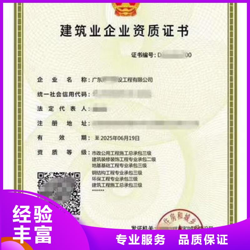建筑资质建筑施工资质省钱省时
