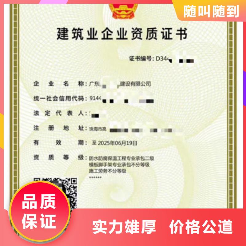 建筑资质工程师机械操作证多家服务案例