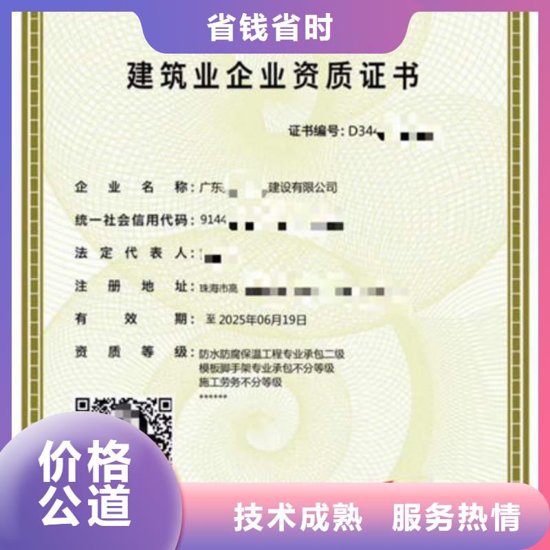 建筑资质工程师机械操作证多家服务案例