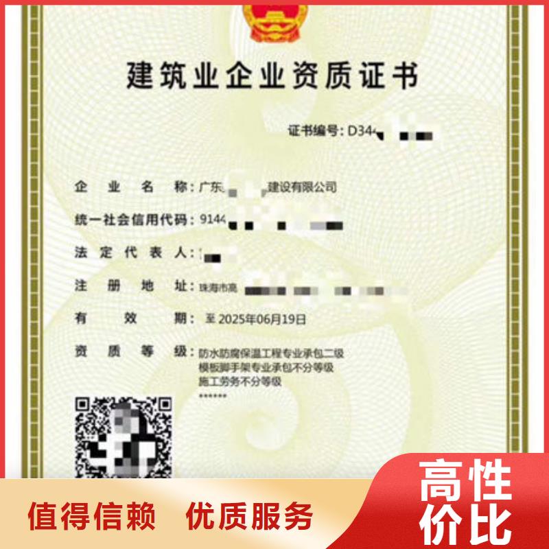 建筑资质_建筑施工长期合作