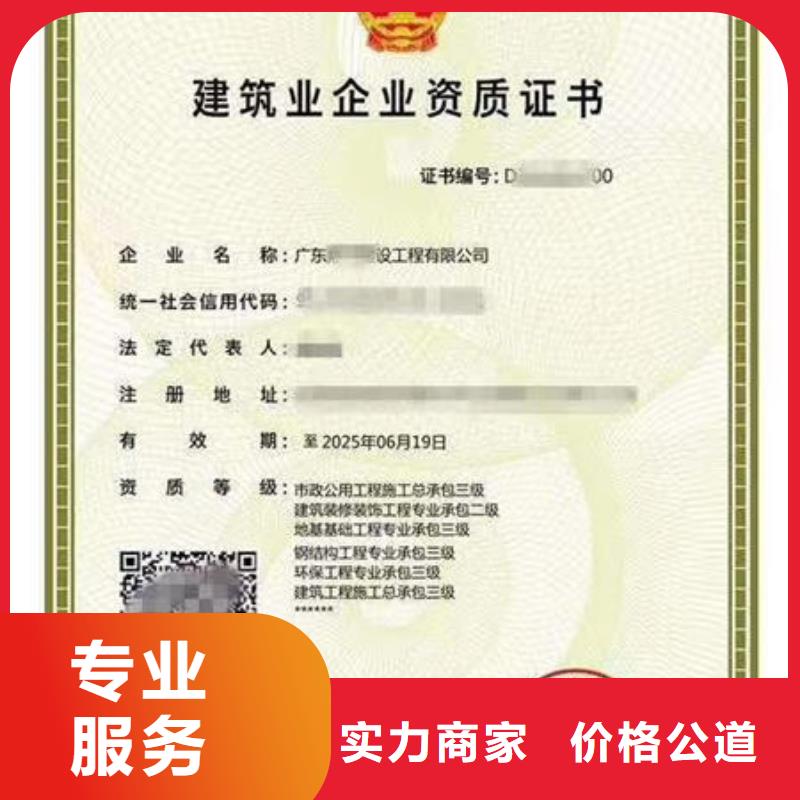 建筑资质全国人才技能2025公司