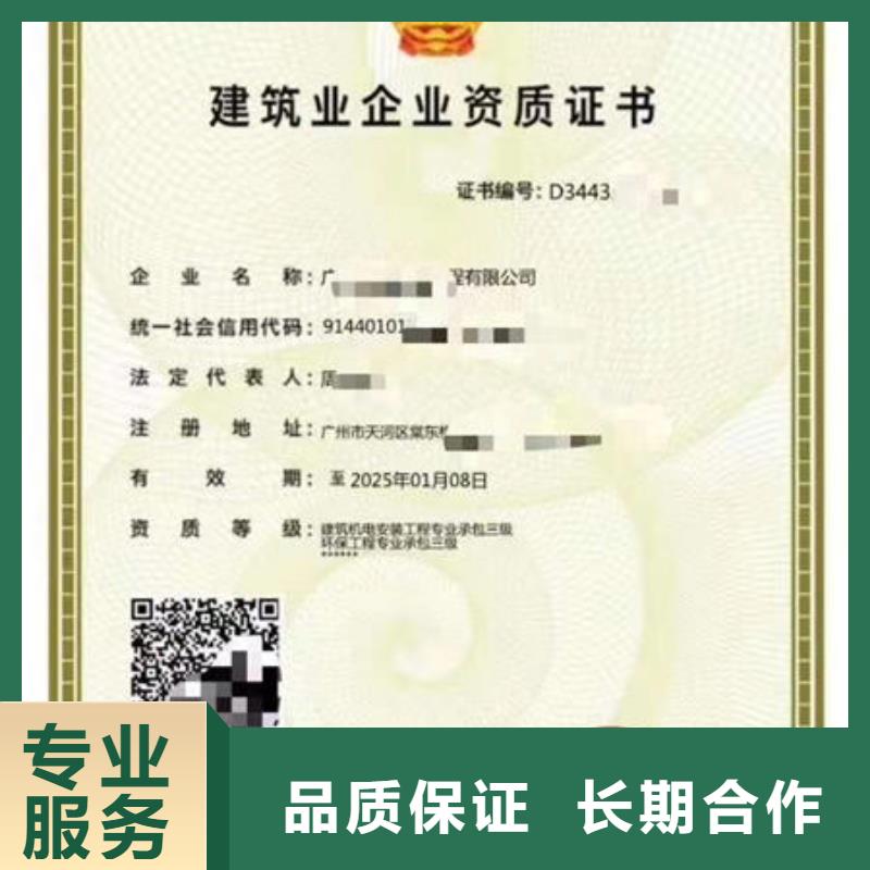 建筑资质建设厅特种作业操作证价格透明