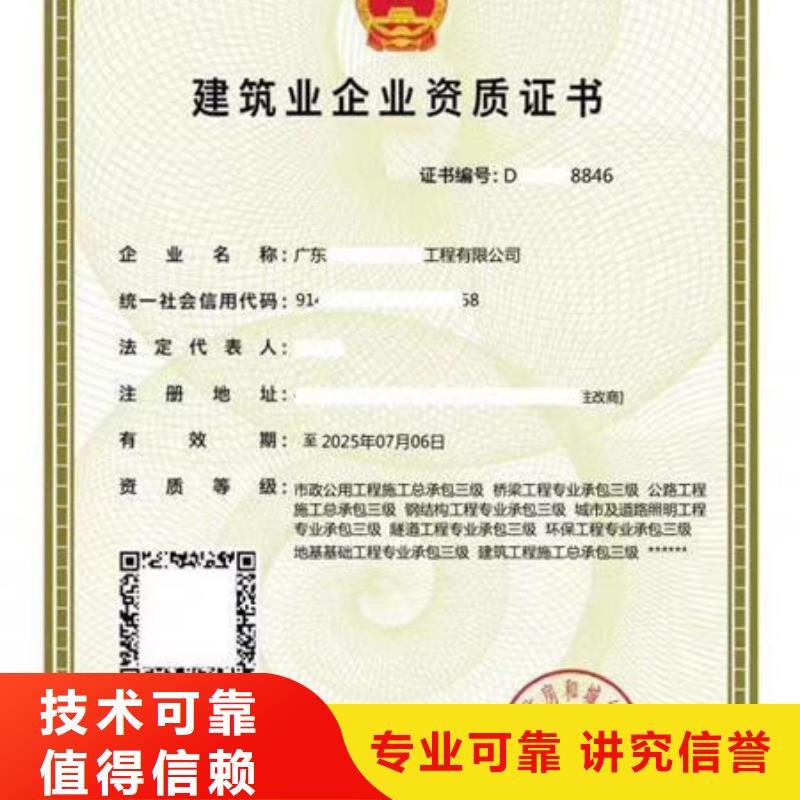 建筑资质,技工技能优质服务