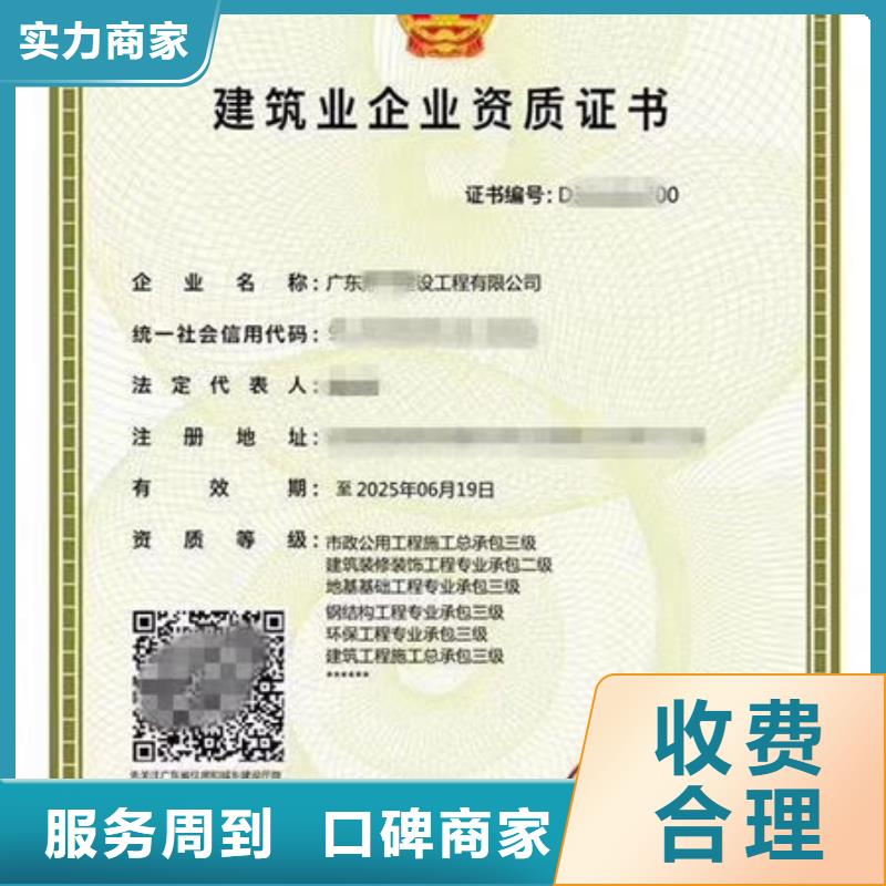 建筑资质-技工技能一对一服务