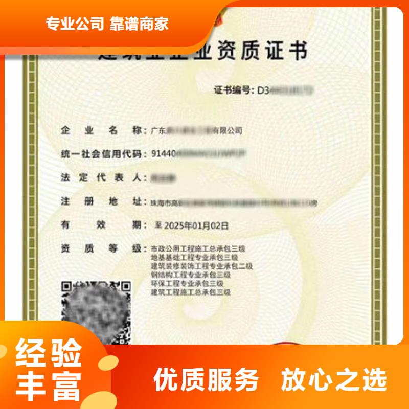 建筑资质技工技能有实力