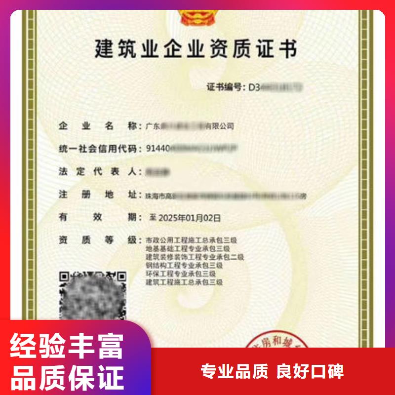 建筑资质工程师机械操作证多家服务案例