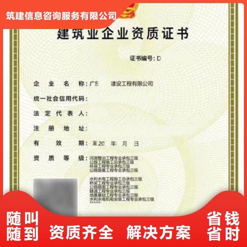 建筑资质_技工技能24小时为您服务