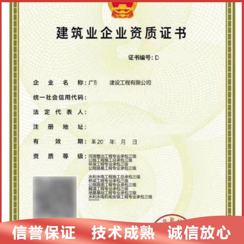 建筑资质技工技能收费合理