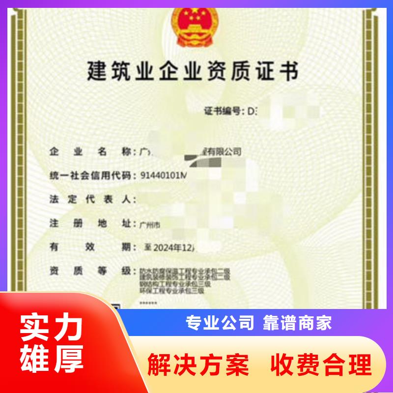 建筑资质_技工技能24小时为您服务