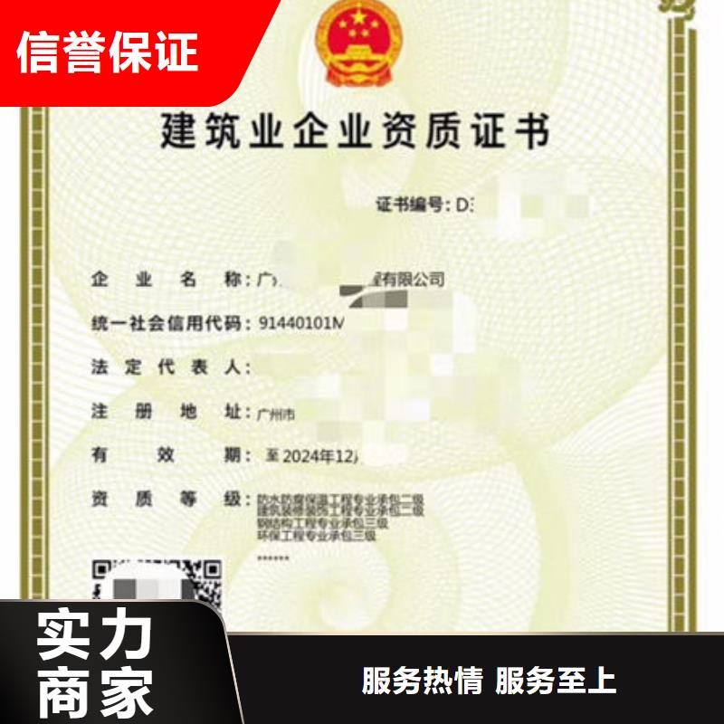 建筑资质技工技能有实力
