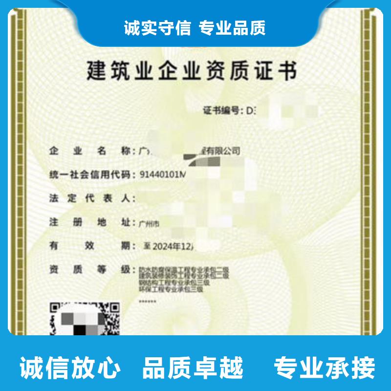 建筑资质【房地产项目经理】团队