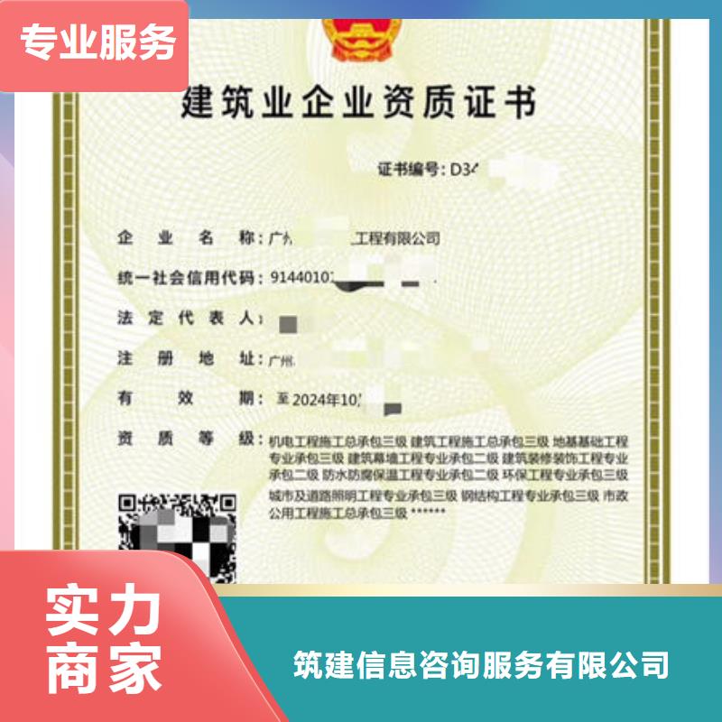 建筑资质工程师机械操作证省钱省时