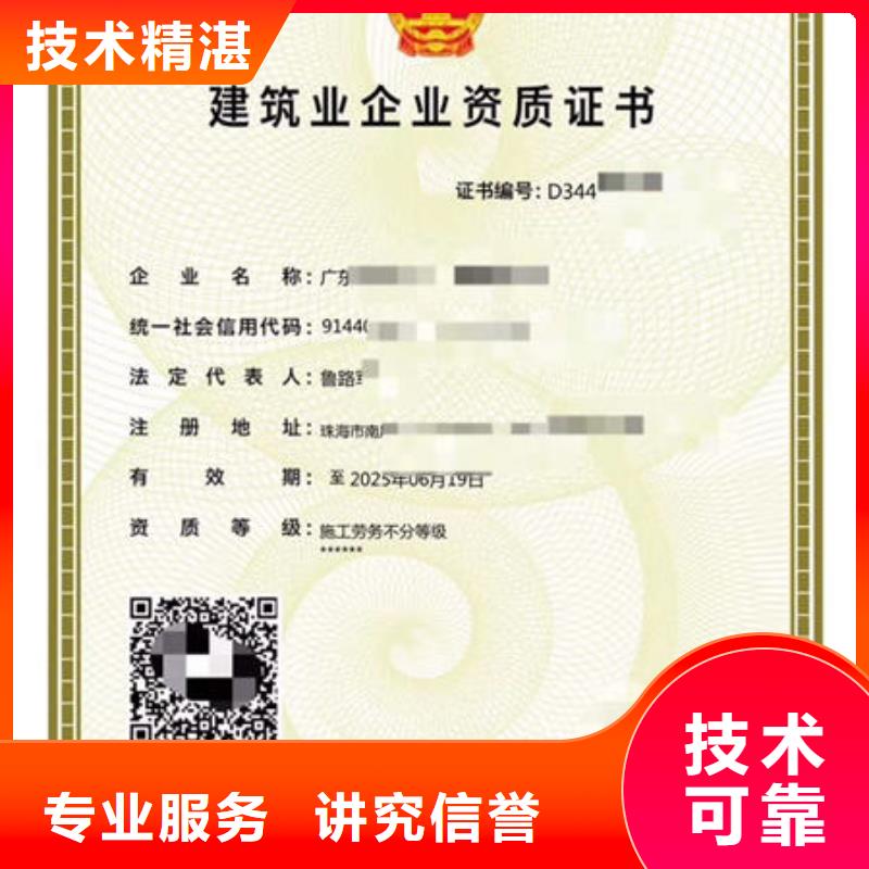 建筑资质_技工技能24小时为您服务