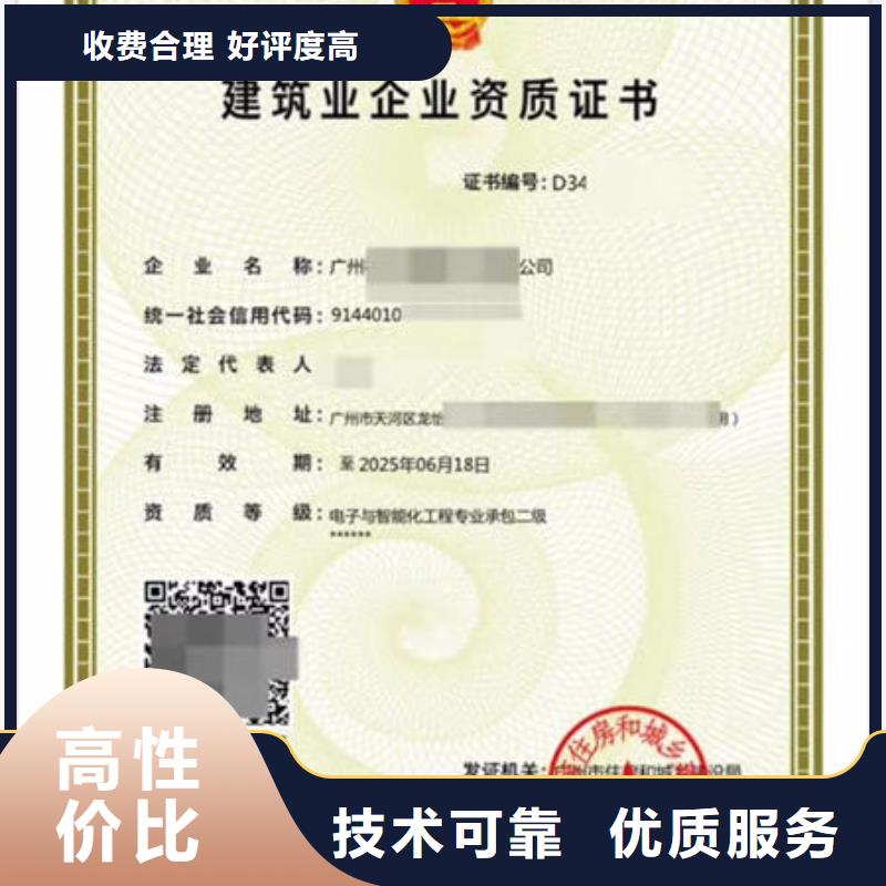 建筑资质工程师机械操作证多家服务案例