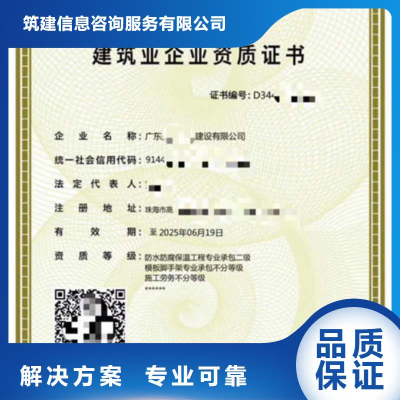 【建筑资质】技工技能靠谱商家