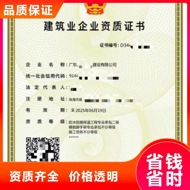 建筑资质-建筑施工资质放心之选