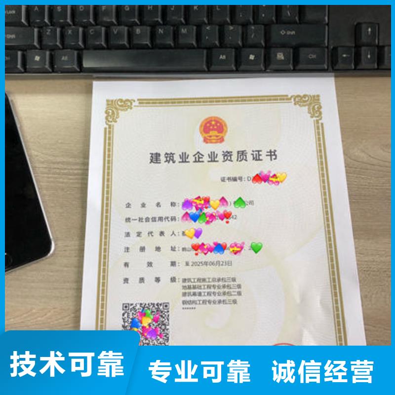 建筑资质工程师机械操作证多家服务案例