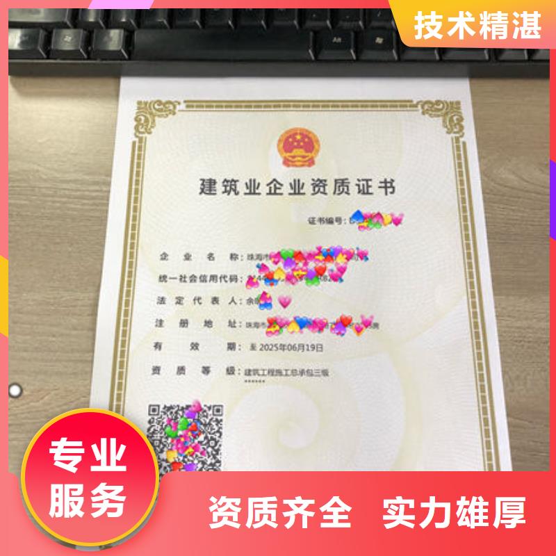 建筑资质技工技能收费合理