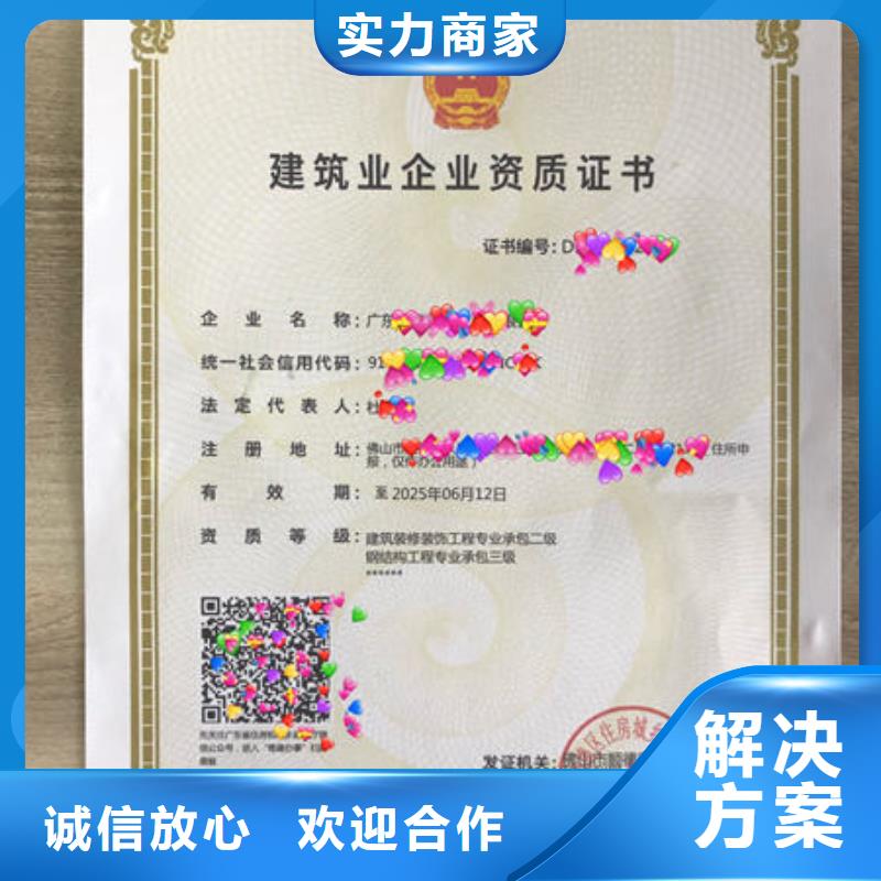 建筑资质建设厅特种作业操作证价格透明