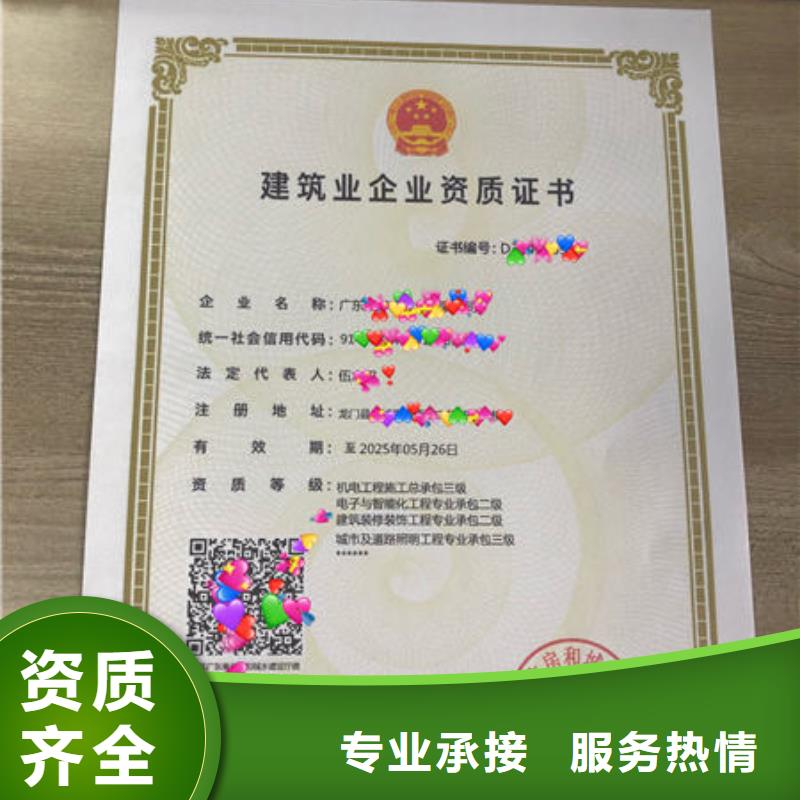 建筑资质全国人才技能2025公司