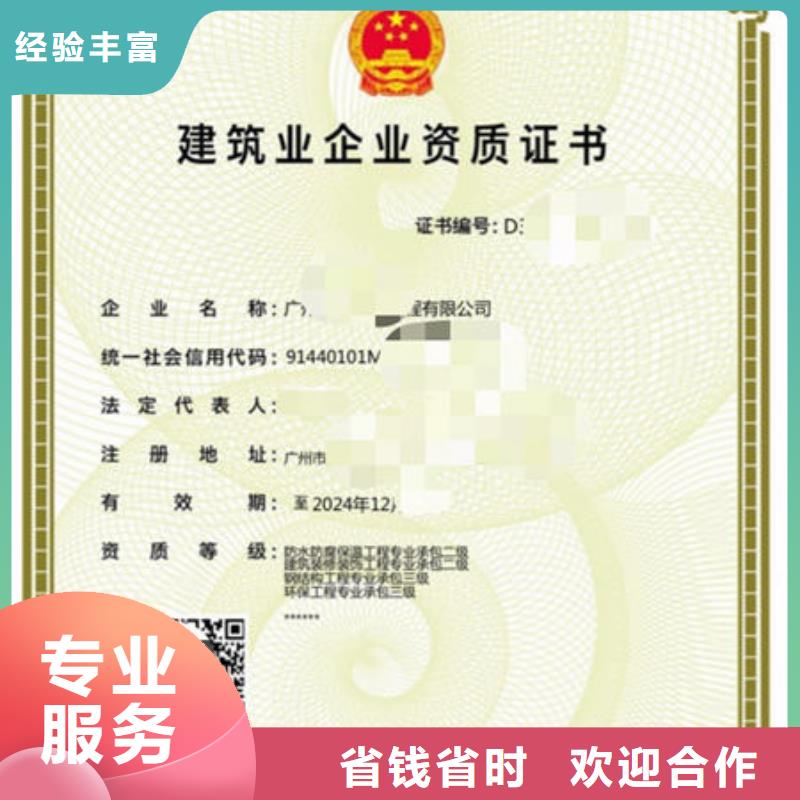 建筑资质全国人才技能2025公司