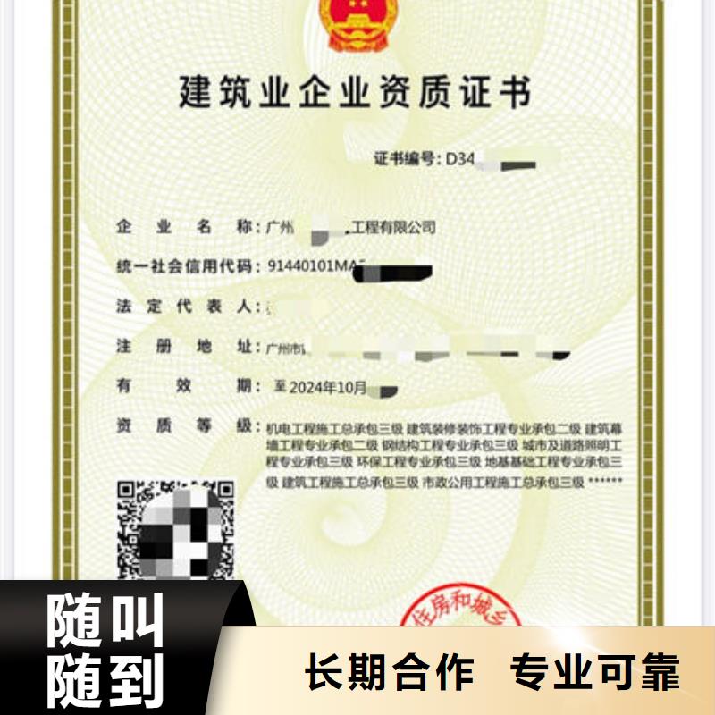 建筑资质建设厅特种作业操作证价格透明