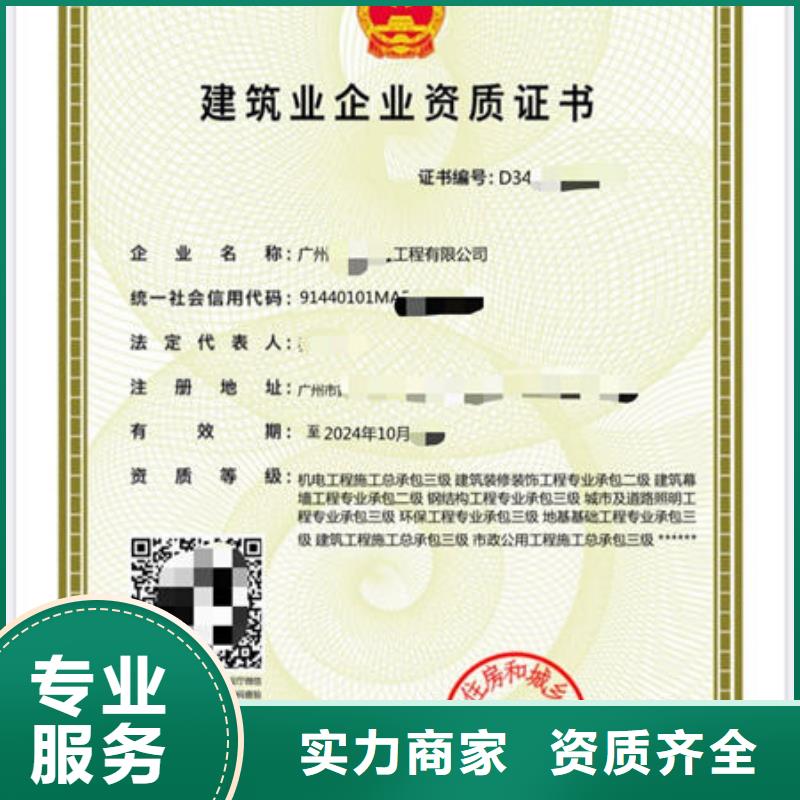 建筑资质全国人才技能2025公司