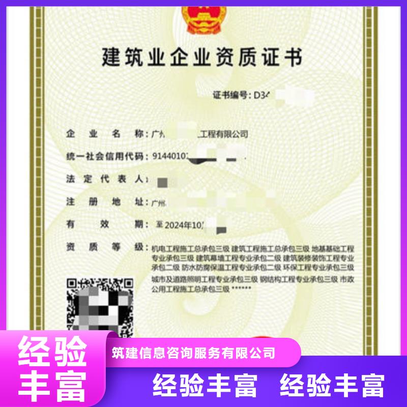 建筑资质建筑施工口碑商家