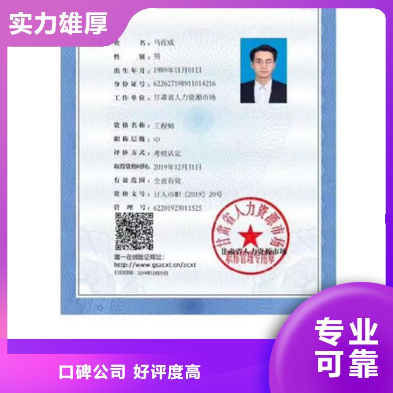 劳动协会技工证视频-劳动协会技工证(筑建)覆盖地域辽宁省葫芦岛市建昌|南票|丹东|盘锦|营口|本溪