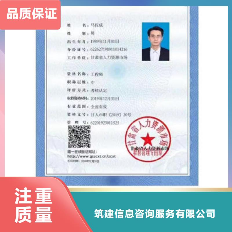 技工各类型建筑施工资质快速