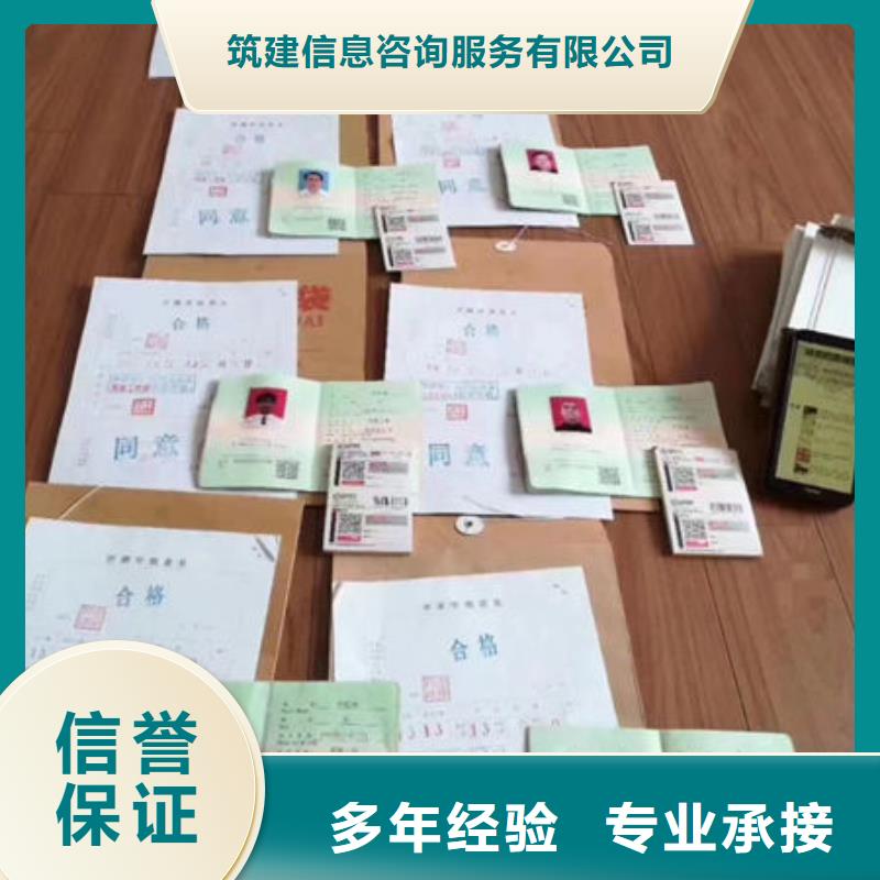 技工各类型_建设厅特种作业操作证多年经验