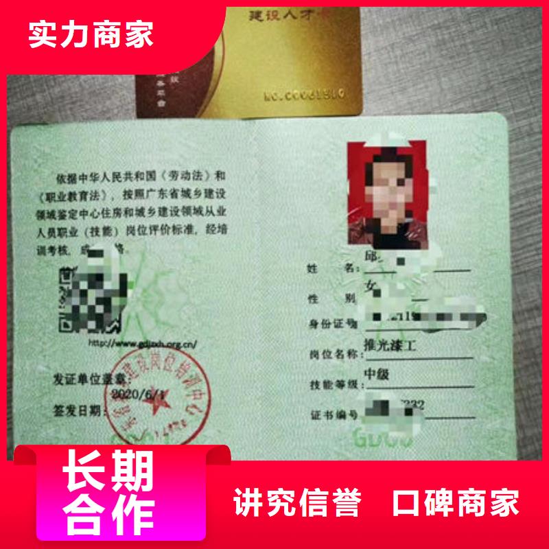 技工各类型技工技能质量保证