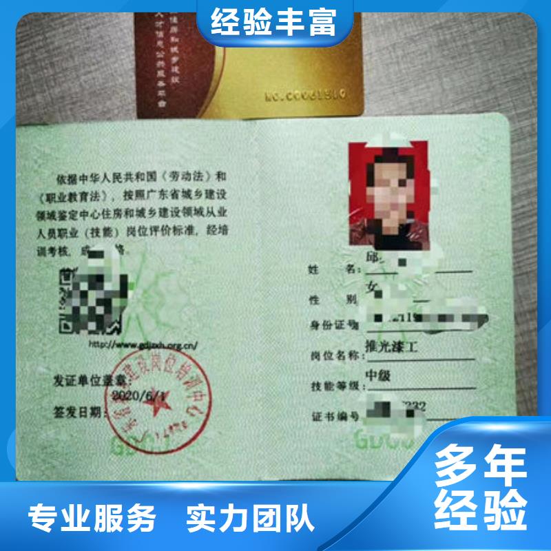 劳动协会技工证视频-劳动协会技工证(筑建)覆盖地域辽宁省葫芦岛市建昌|南票|丹东|盘锦|营口|本溪