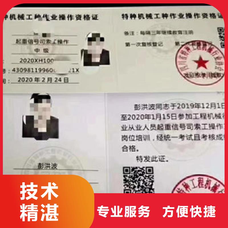 劳动协会技工证-视频-常州市劳动协会技工证-(同城)可服务区域戚墅堰|溧阳|宿迁|镇江|苏州|盐城|徐州|南通