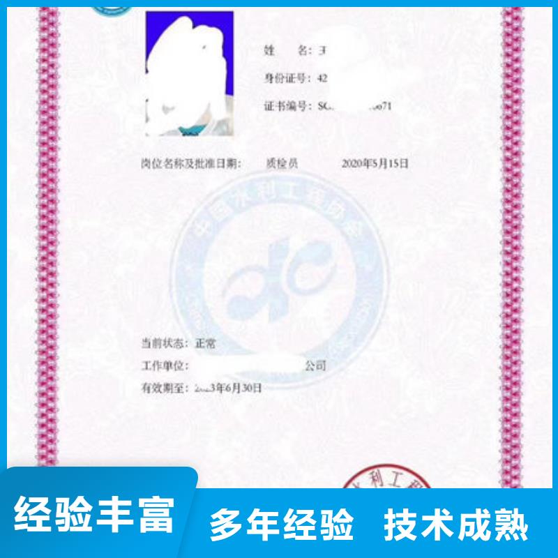 劳动协会技工证-视频-常州市劳动协会技工证-(同城)可服务区域戚墅堰|溧阳|宿迁|镇江|苏州|盐城|徐州|南通