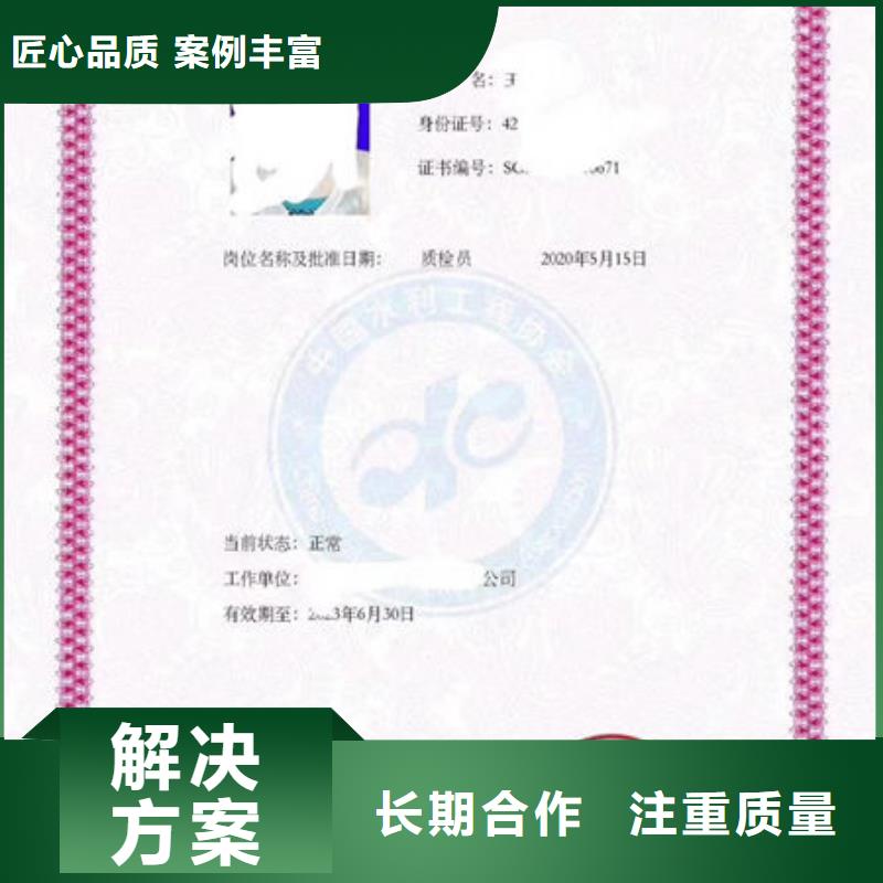 技工各类型建筑施工资质快速