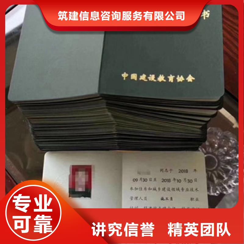 劳动协会技工证视频-昂仁|谢通门|拉萨|林芝|那曲|昌都|阿里|山南筑建劳动协会技工证_ 筑建信息咨询服务(日喀则市分公司)