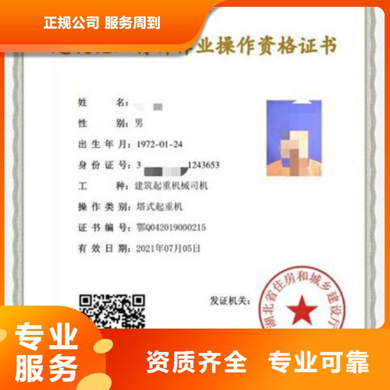 劳动协会技工证视频-昂仁|谢通门|拉萨|林芝|那曲|昌都|阿里|山南筑建劳动协会技工证_ 筑建信息咨询服务(日喀则市分公司)