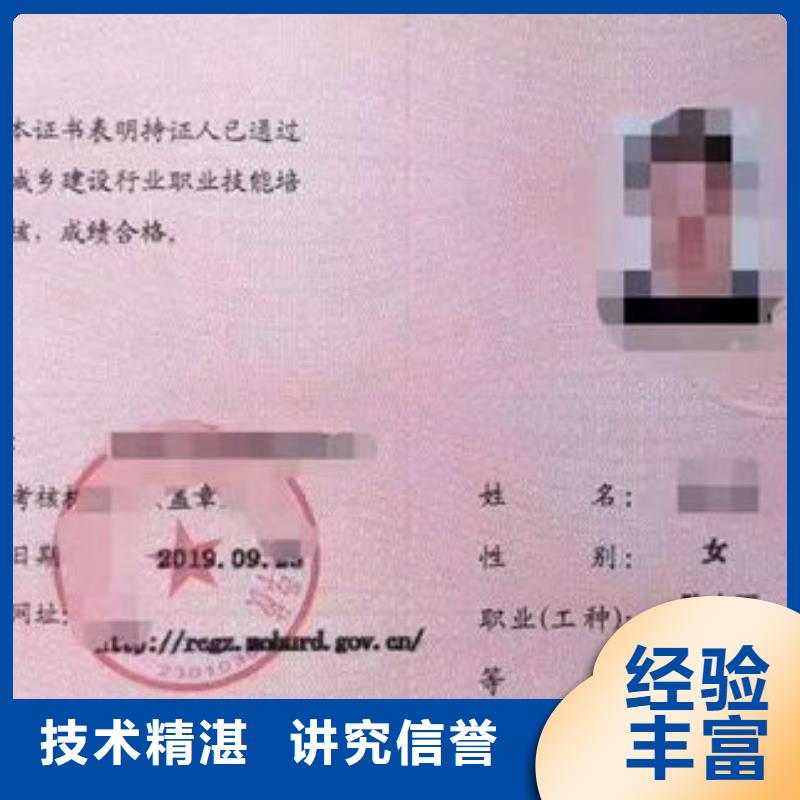 劳动协会技工证视频-劳动协会技工证(筑建)覆盖地域辽宁省葫芦岛市建昌|南票|丹东|盘锦|营口|本溪
