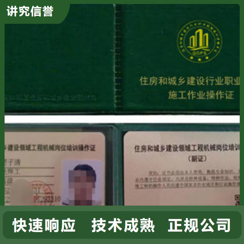 技工各类型技工技能质量保证