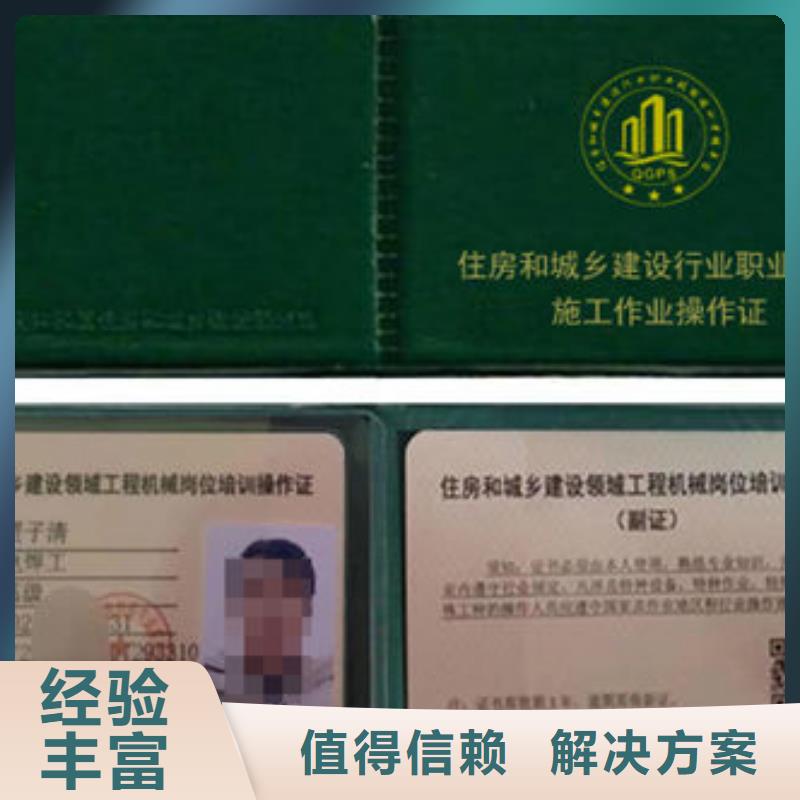 劳动协会技工证视频-劳动协会技工证(筑建)覆盖地域辽宁省葫芦岛市建昌|南票|丹东|盘锦|营口|本溪