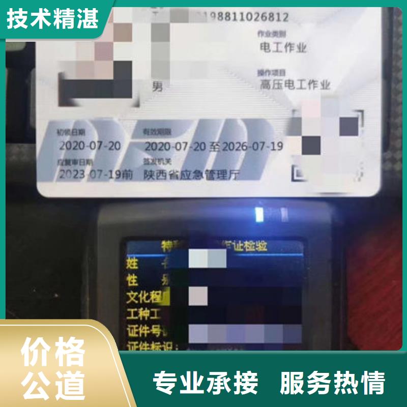 技工各类型工程师机械操作证品质保证